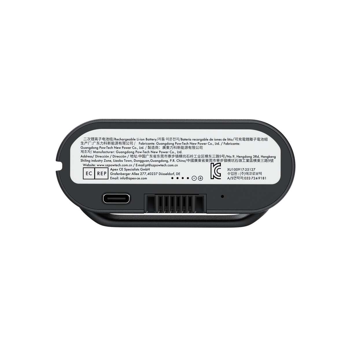 LiberNovo Rechargeable Battery for Lumbar Support, Stretch & Ventilation
